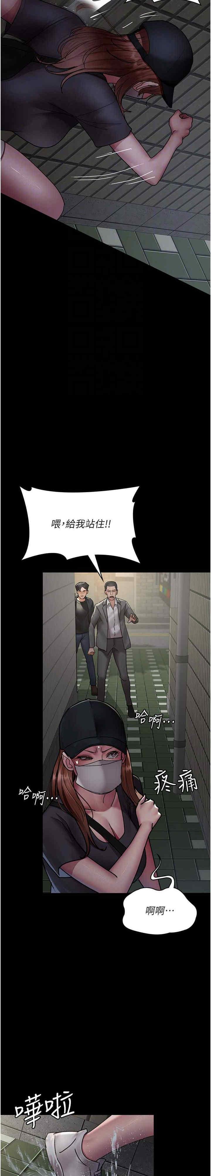 夜間診療室，第62話-改造性奴的肉體，第 21 页