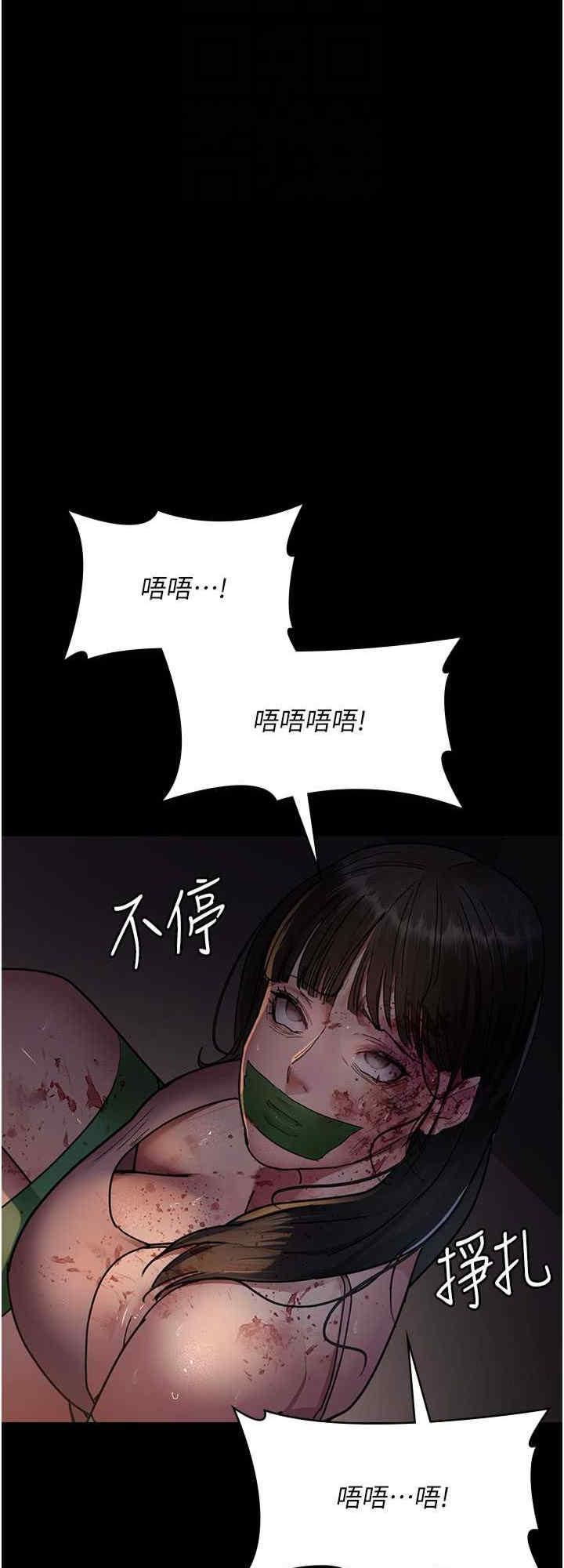 夜間診療室，第62話-改造性奴的肉體，第 8 页