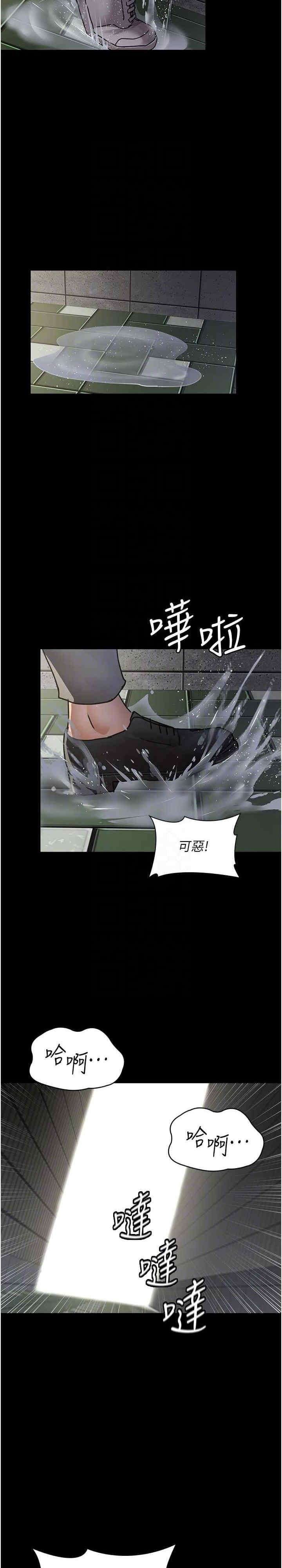 夜間診療室，第62話-改造性奴的肉體，第 22 页