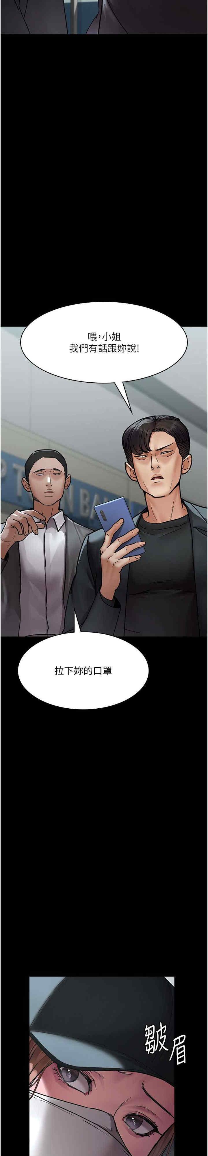 夜間診療室，第62話-改造性奴的肉體，第 15 页
