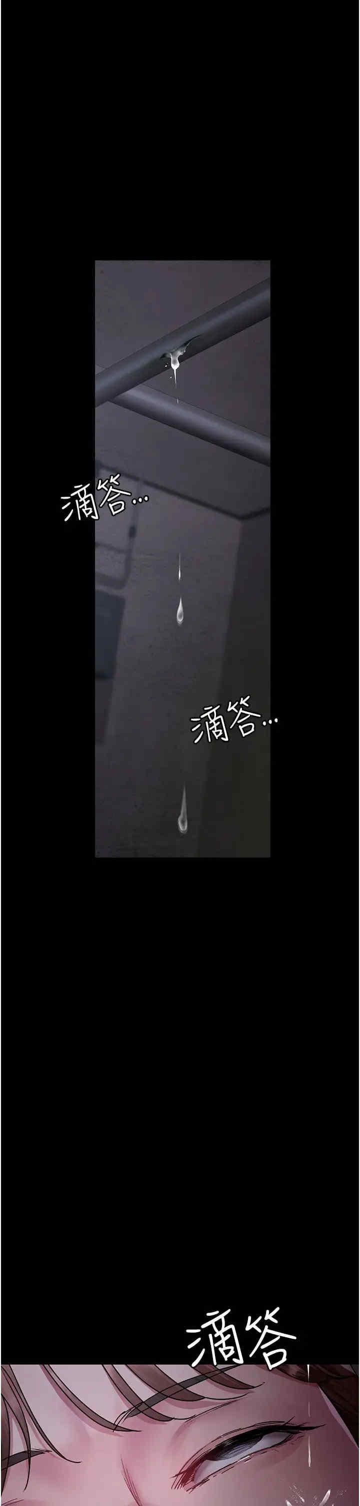 夜間診療室，第63話-沒有極限的高潮，第 11 页