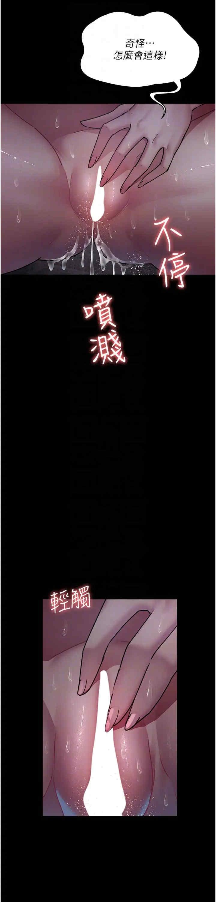 夜間診療室，第63話-沒有極限的高潮，第 21 页