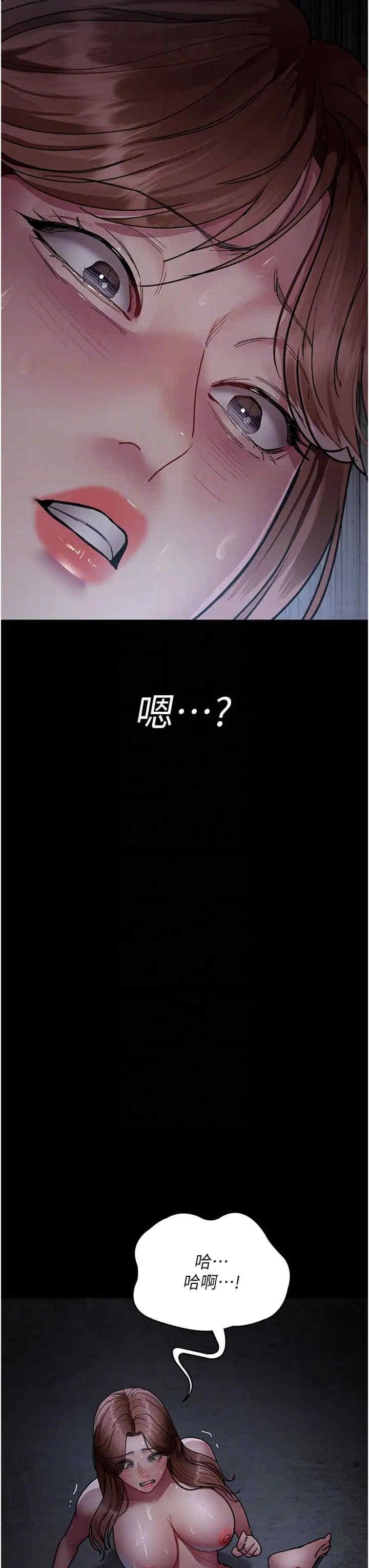夜間診療室，第63話-沒有極限的高潮，第 17 页