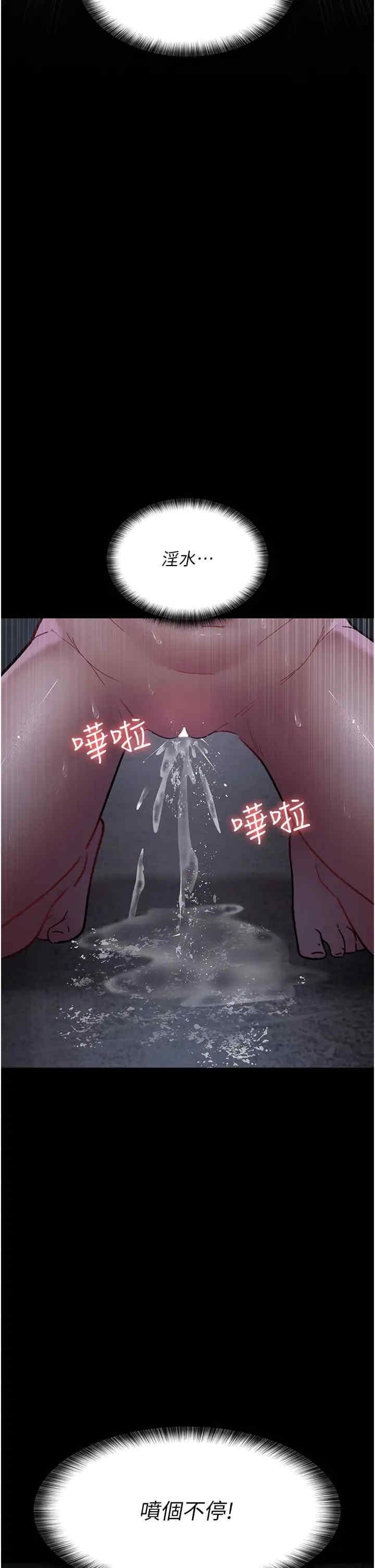 夜間診療室，第63話-沒有極限的高潮，第 28 页