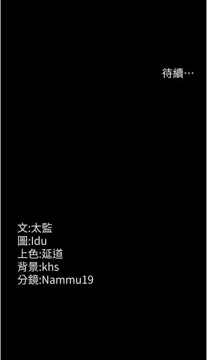 夜間診療室，第63話-沒有極限的高潮，第 52 页