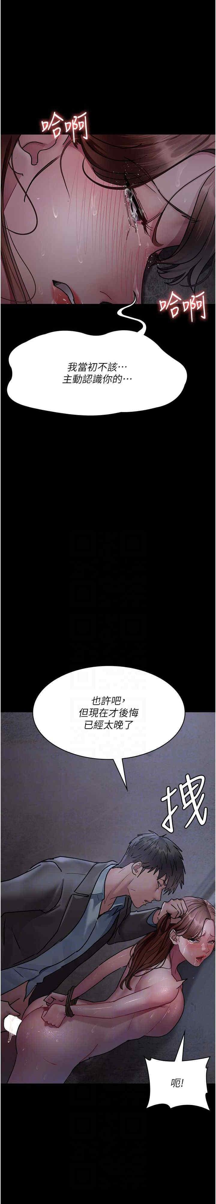 夜間診療室，第64話-侵犯肉壁的情色觸手，第 25 页