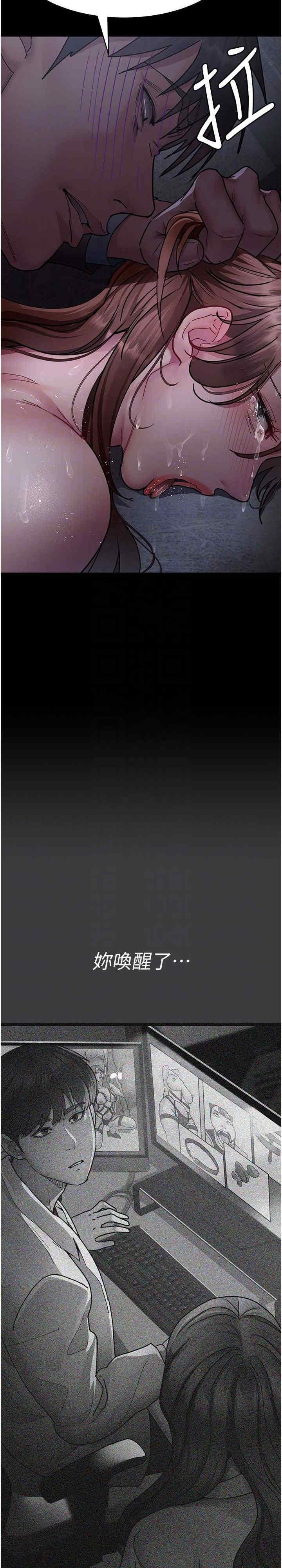 夜間診療室，第64話-侵犯肉壁的情色觸手，第 22 页