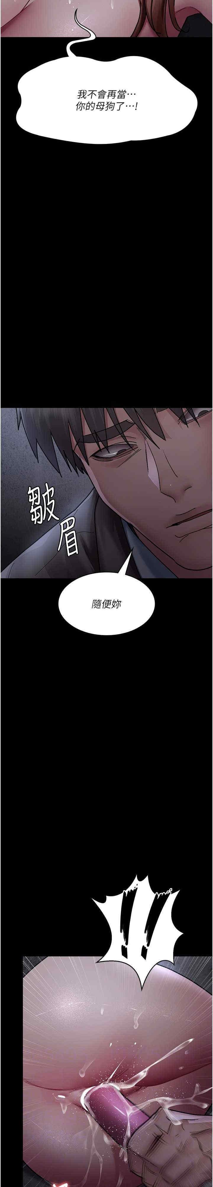 夜間診療室，第64話-侵犯肉壁的情色觸手，第 10 页