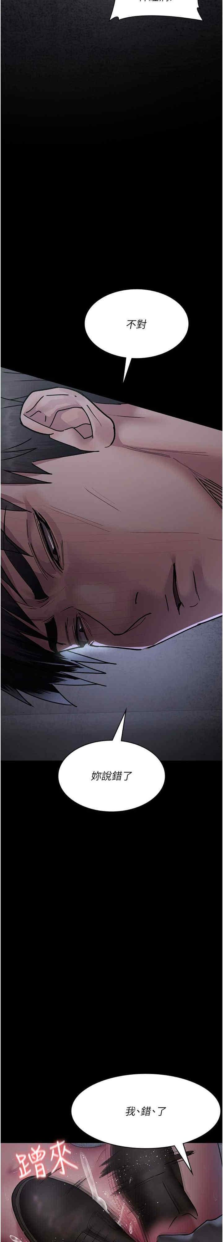 夜間診療室，第64話-侵犯肉壁的情色觸手，第 3 页