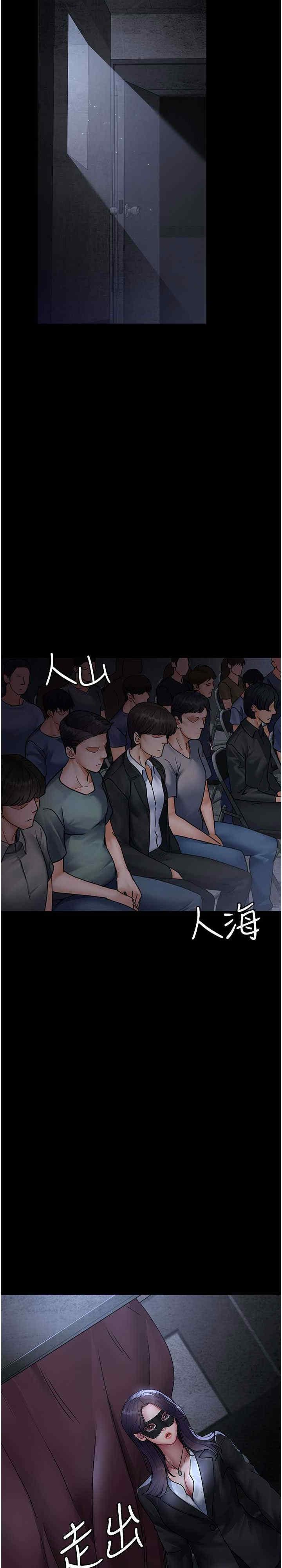 夜間診療室，第65話-審判刁蠻惡女，第 34 页