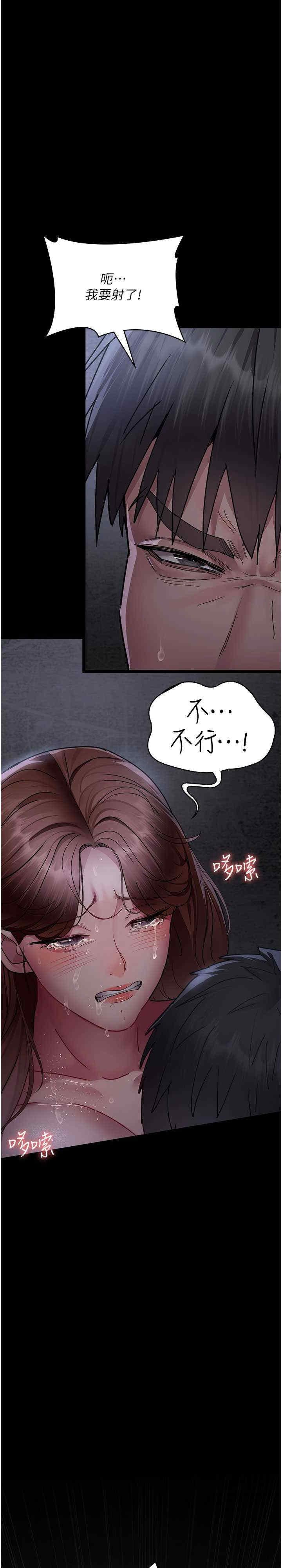 夜間診療室，第65話-審判刁蠻惡女，第 25 页