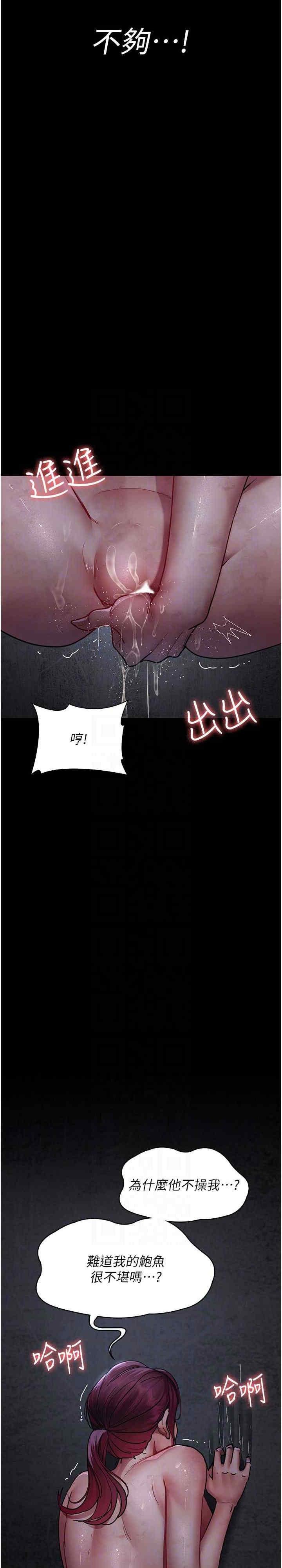 夜間診療室，第65話-審判刁蠻惡女，第 21 页