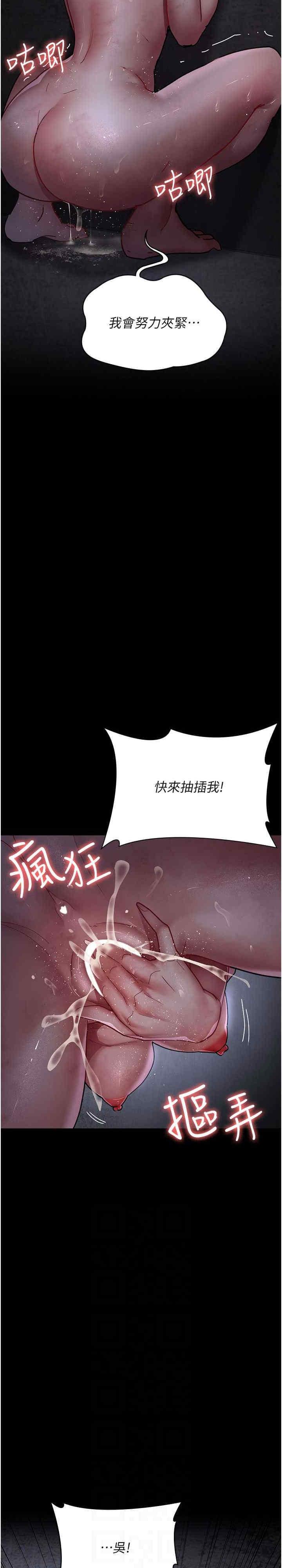 夜間診療室，第65話-審判刁蠻惡女，第 22 页