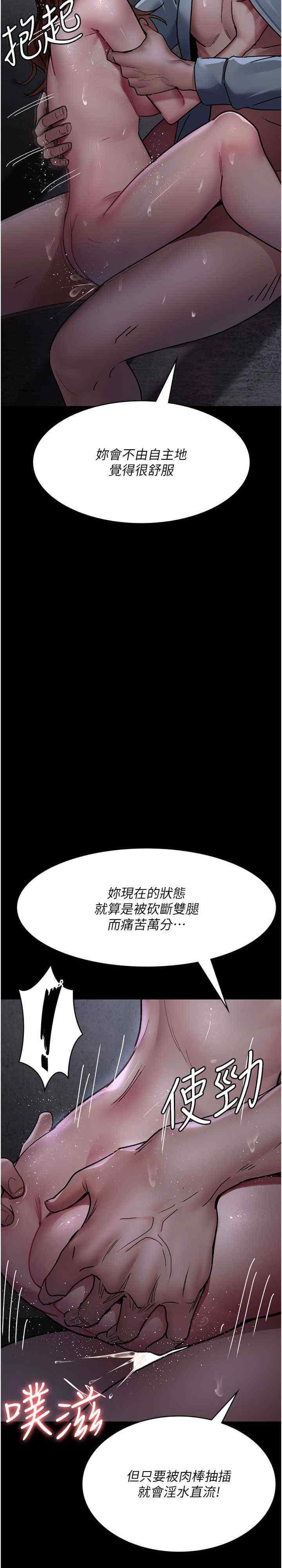 夜間診療室，第65話-審判刁蠻惡女，第 12 页