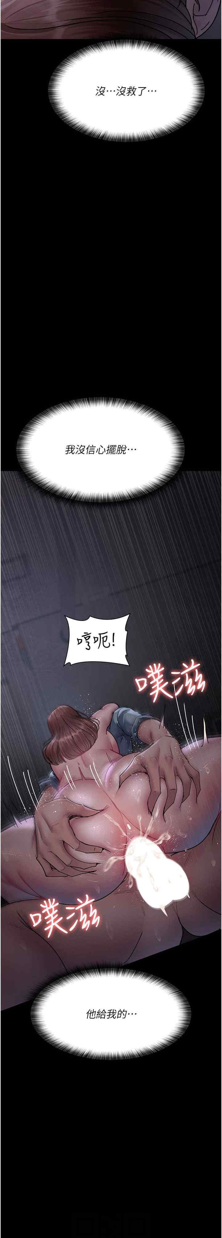 夜間診療室，第65話-審判刁蠻惡女，第 15 页