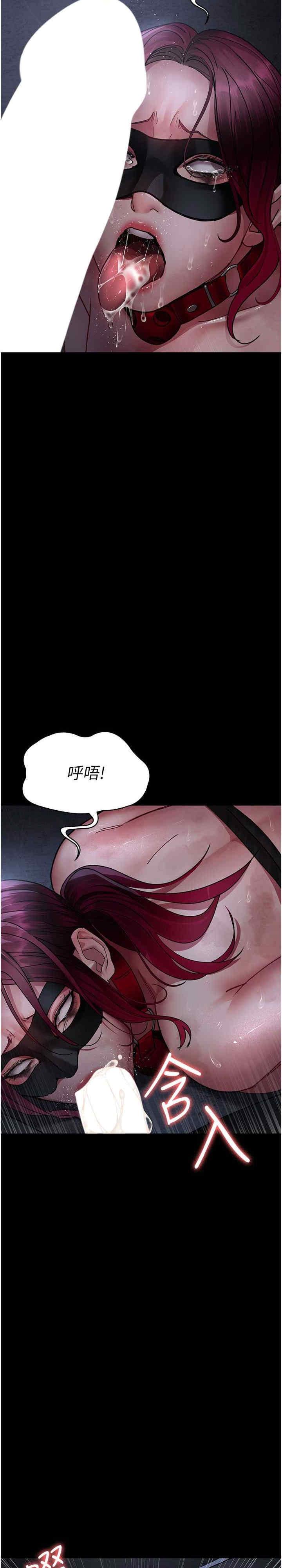 夜間診療室，第66話-線上直播處罰過程，第 34 页