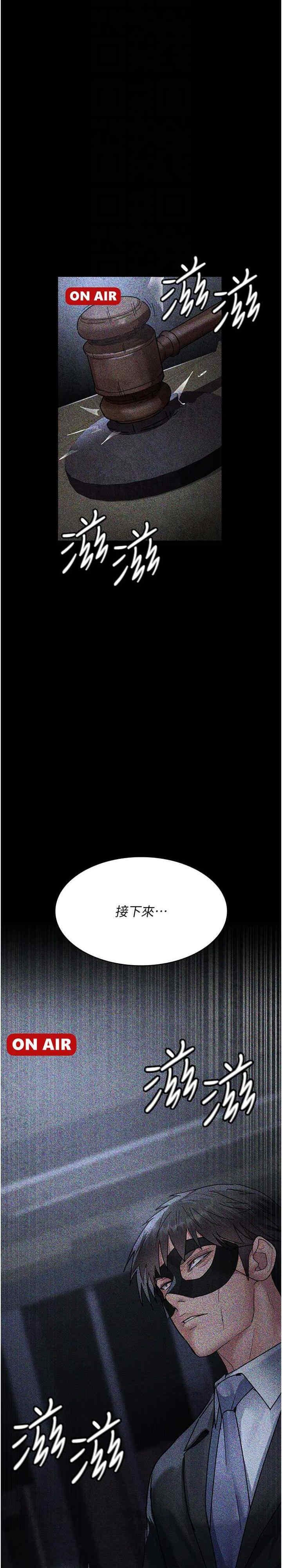 夜間診療室，第66話-線上直播處罰過程，第 5 页