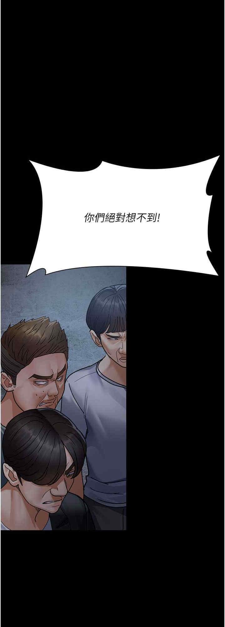 夜間診療室，第66話-線上直播處罰過程，第 40 页