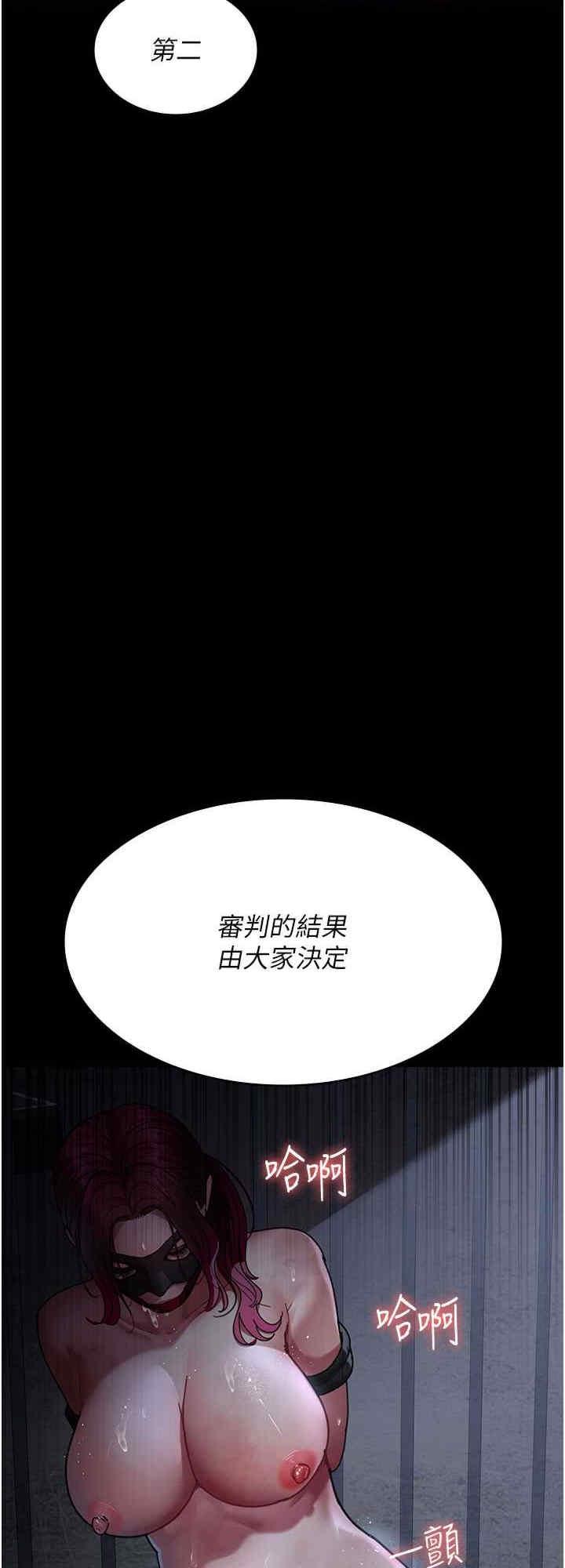 夜間診療室，第66話-線上直播處罰過程，第 8 页