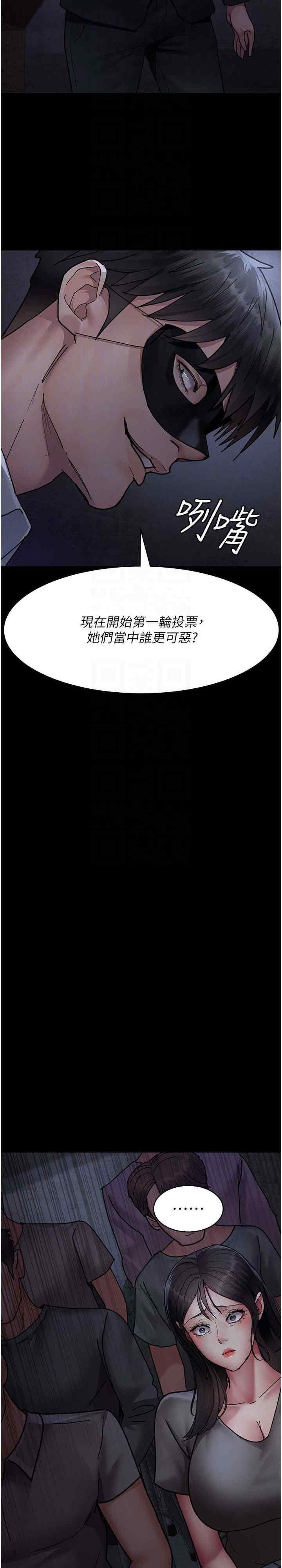 夜間診療室，第66話-線上直播處罰過程，第 22 页