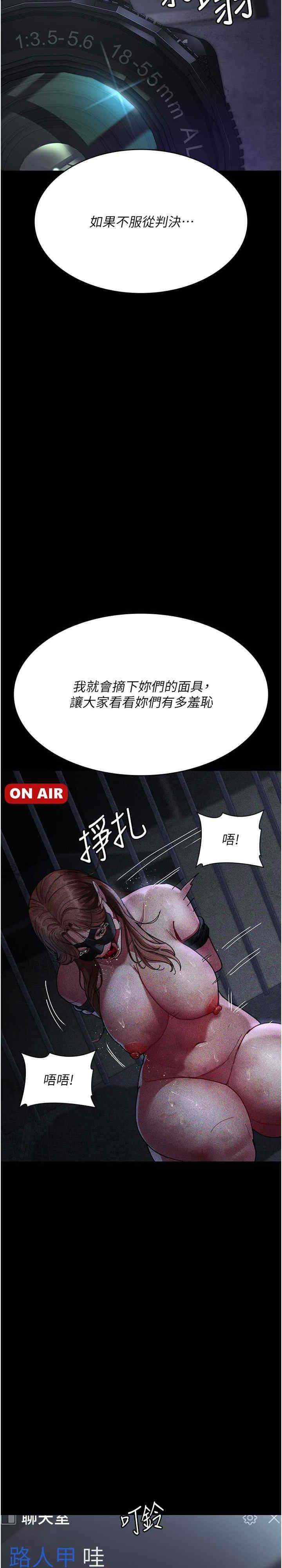 夜間診療室，第66話-線上直播處罰過程，第 12 页