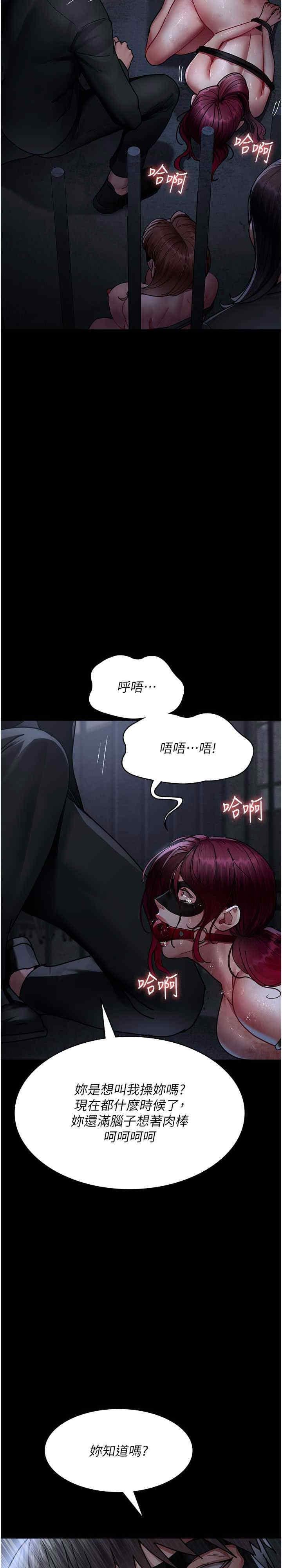 夜間診療室，第66話-線上直播處罰過程，第 28 页