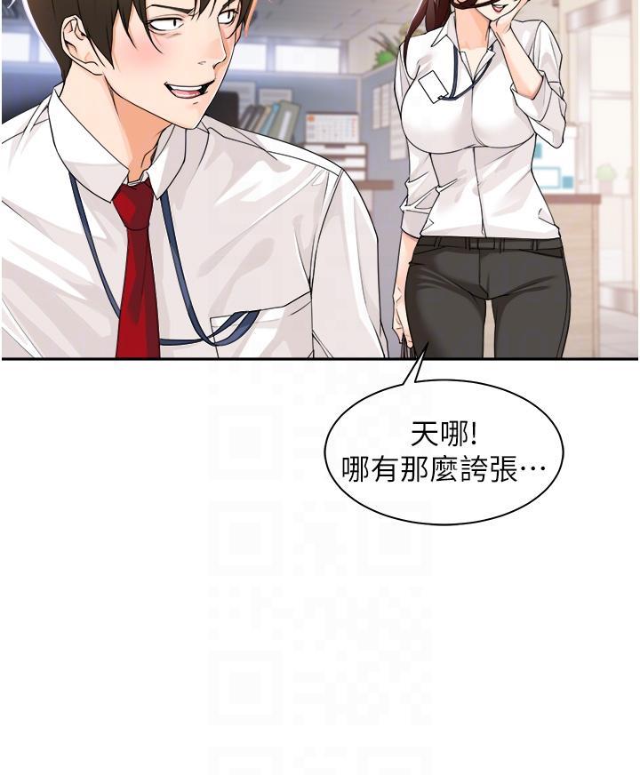 工做狂女上司，第5話-跪在下屬面前…，第 34 页