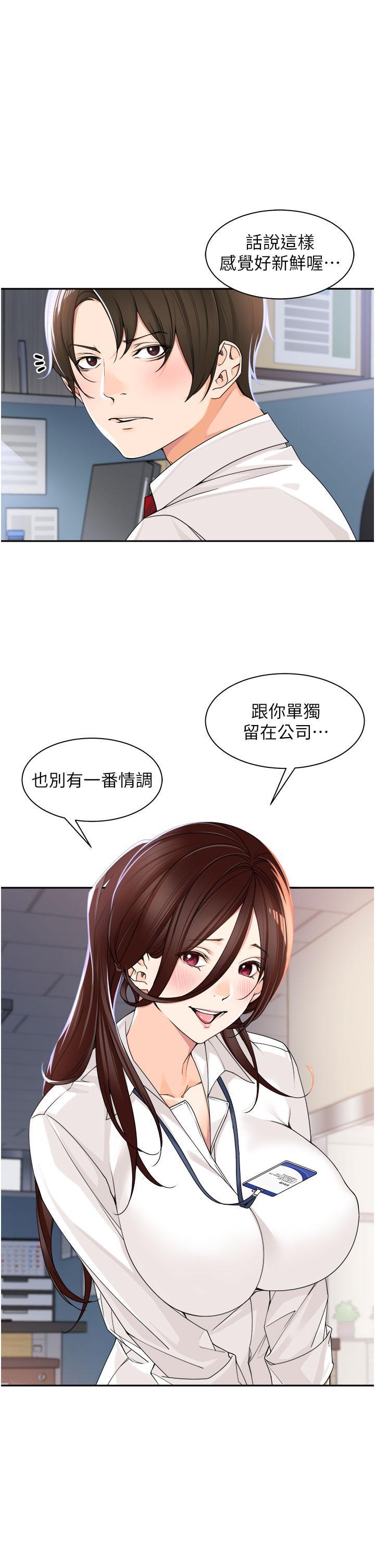 工做狂女上司，第5話-跪在下屬面前…，第 35 页
