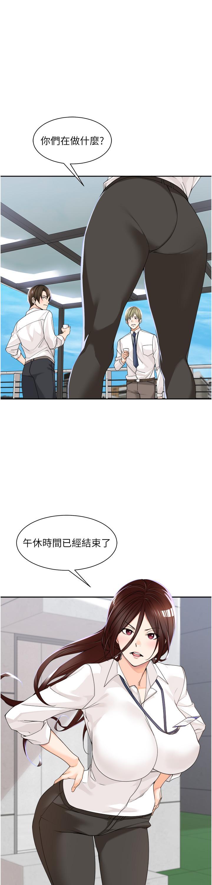 工做狂女上司，第5話-跪在下屬面前…，第 25 页