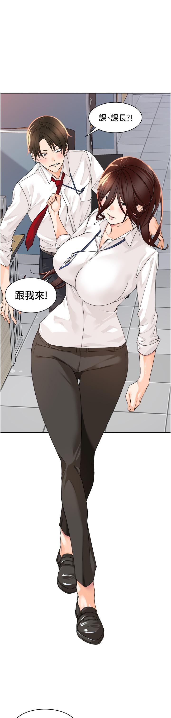 工做狂女上司，第5話-跪在下屬面前…，第 44 页