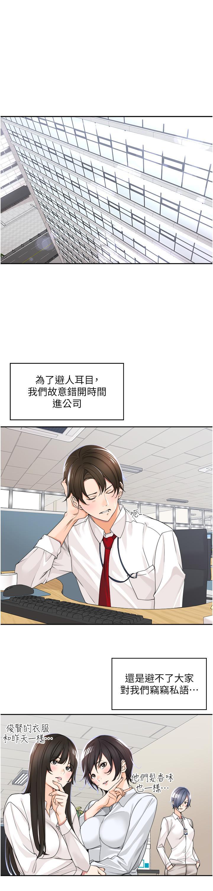 工做狂女上司，第5話-跪在下屬面前…，第 11 页