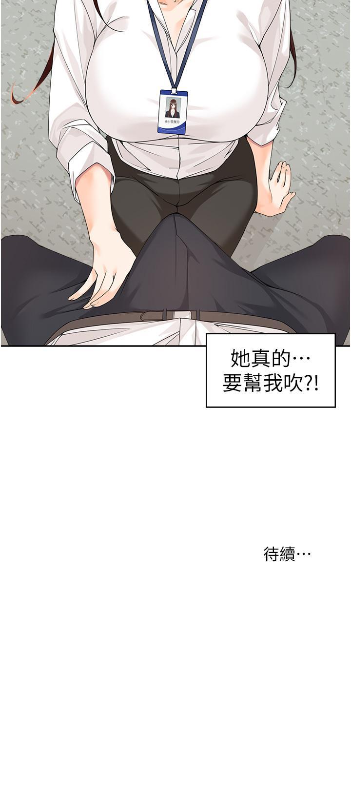 工做狂女上司，第5話-跪在下屬面前…，第 49 页