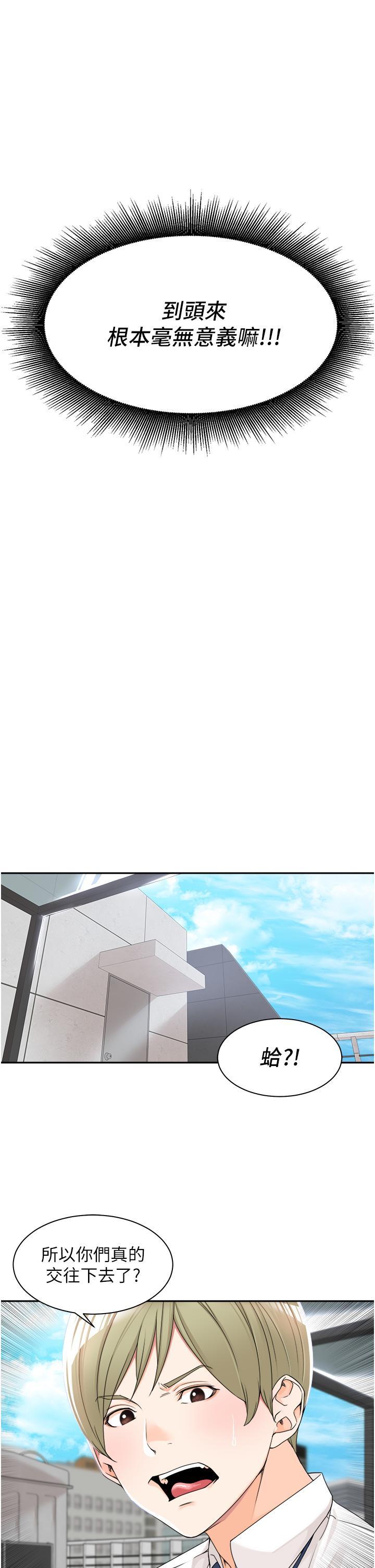 工做狂女上司，第5話-跪在下屬面前…，第 17 页