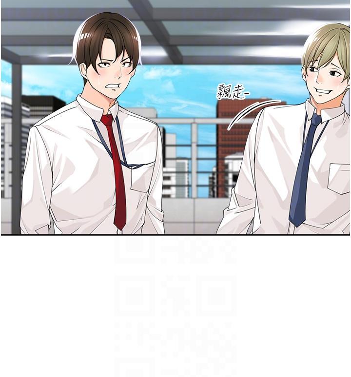 工做狂女上司，第5話-跪在下屬面前…，第 28 页
