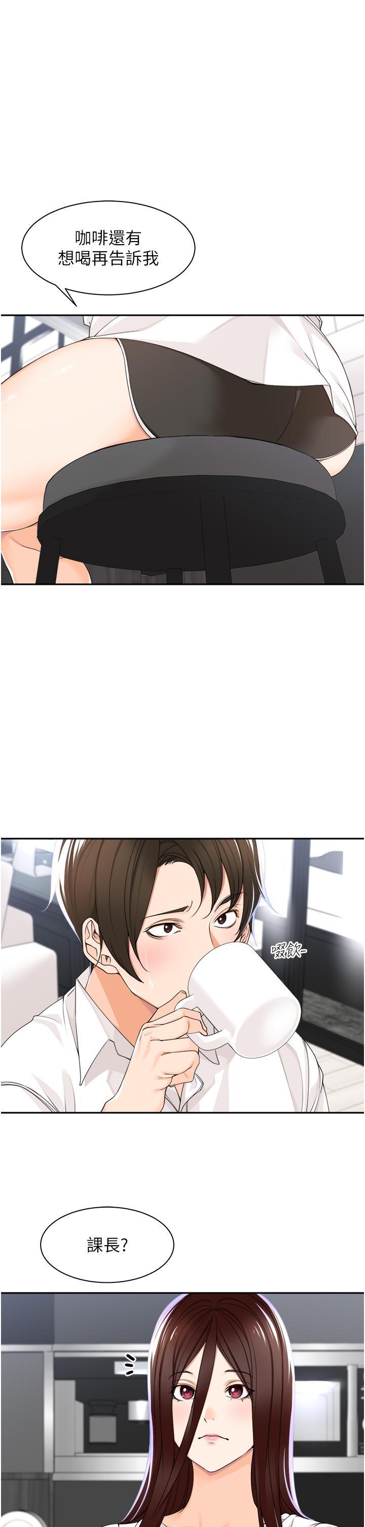 工做狂女上司，第5話-跪在下屬面前…，第 3 页