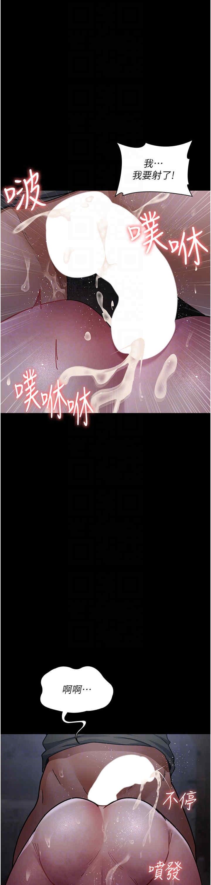 夜間診療室，第67話-吞噬身心的致命快感，第 34 页
