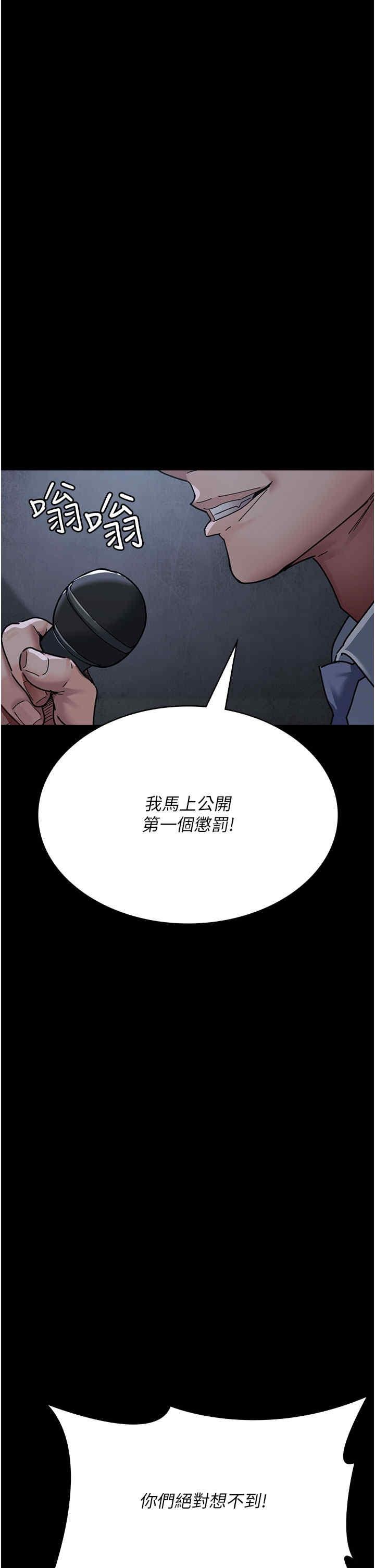 夜間診療室，第67話-吞噬身心的致命快感，第 5 页