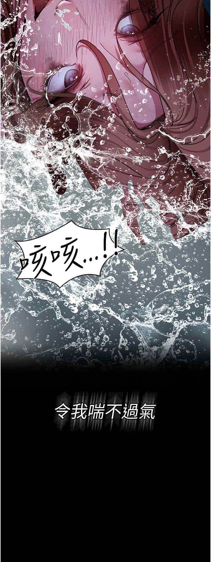 夜間診療室，第67話-吞噬身心的致命快感，第 44 页