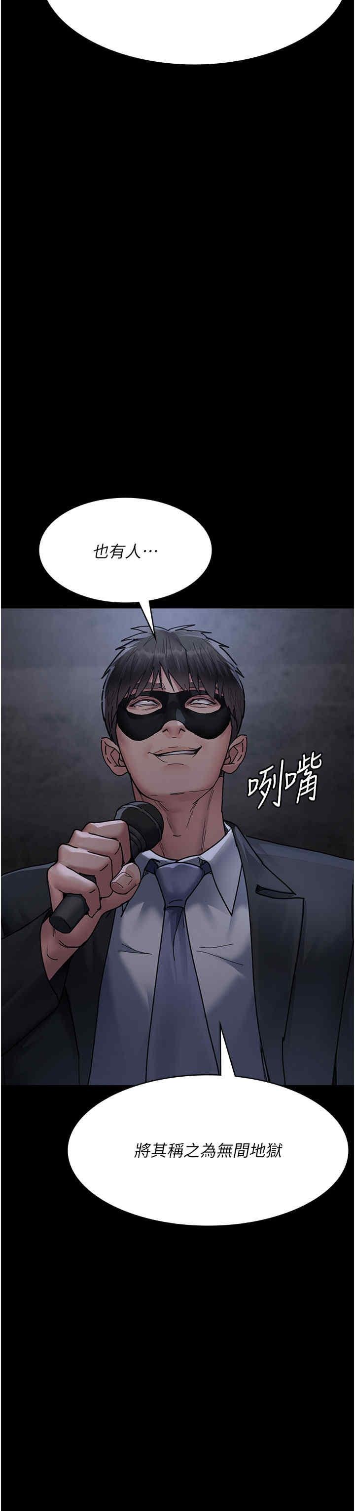 夜間診療室，第67話-吞噬身心的致命快感，第 11 页