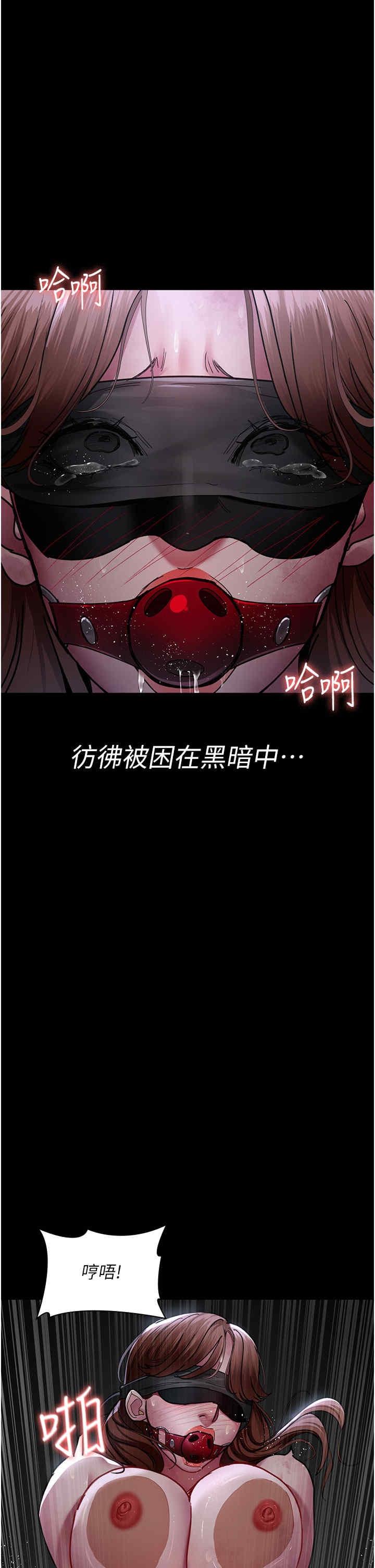 夜間診療室，第67話-吞噬身心的致命快感，第 40 页