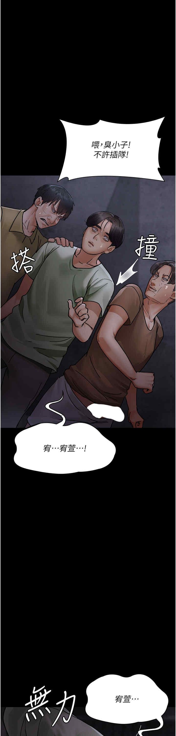 夜間診療室，第67話-吞噬身心的致命快感，第 49 页