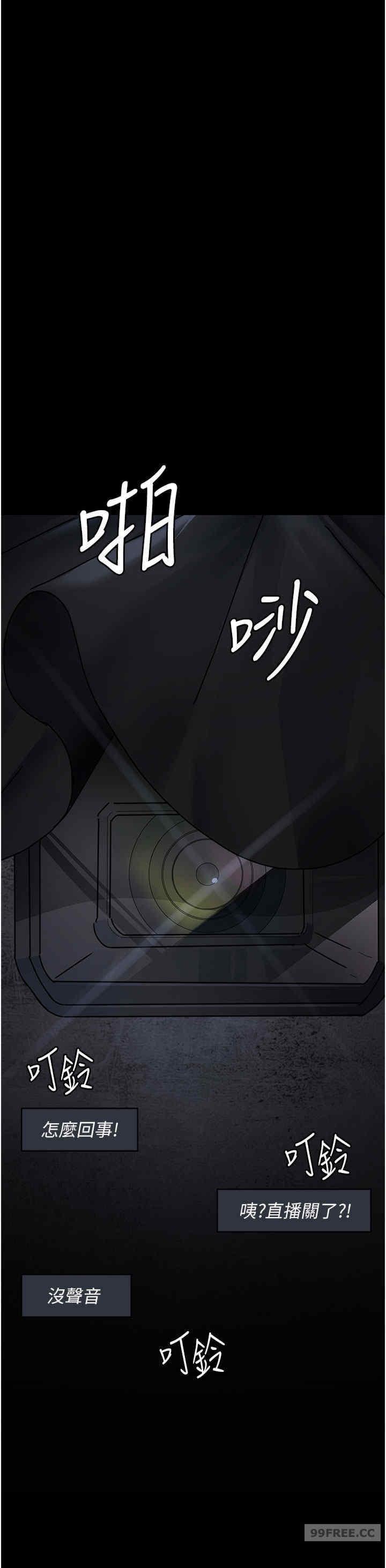 夜間診療室，第67話-吞噬身心的致命快感，第 48 页