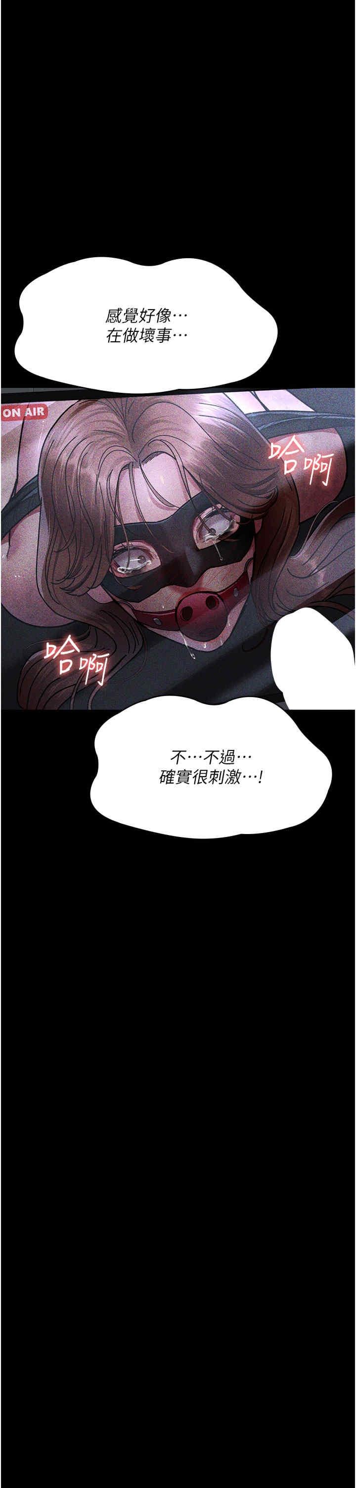 夜間診療室，第67話-吞噬身心的致命快感，第 21 页