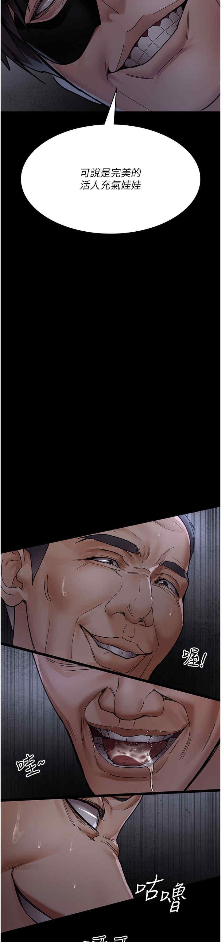 夜間診療室，第67話-吞噬身心的致命快感，第 17 页