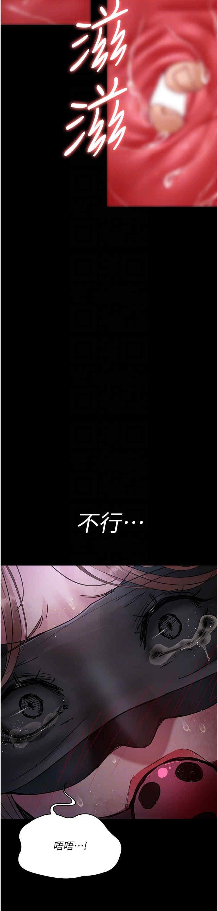 夜間診療室，第67話-吞噬身心的致命快感，第 28 页