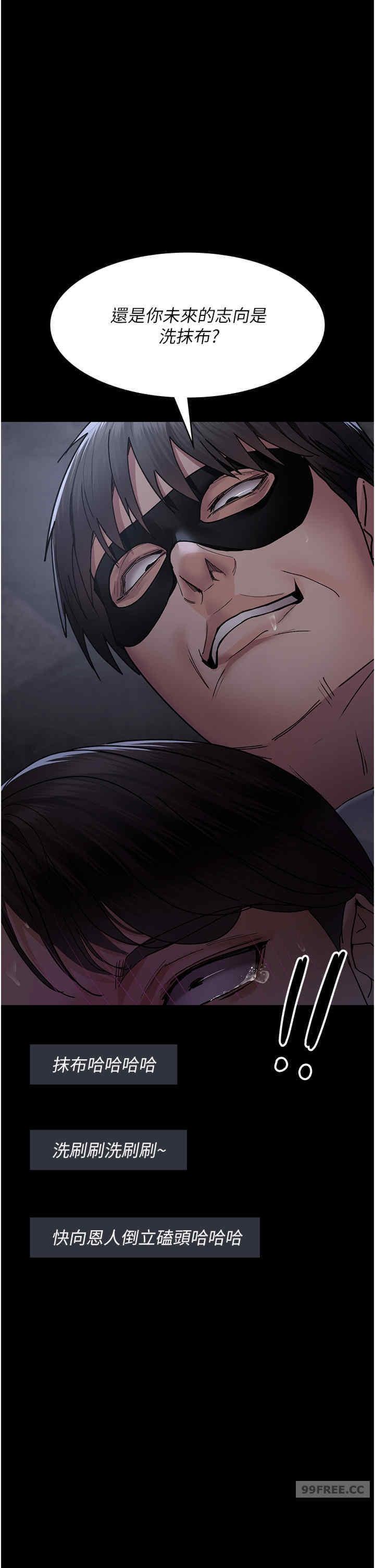 夜間診療室，第68話-墮落NTR-直觀雄性的吶喊，第 8 页
