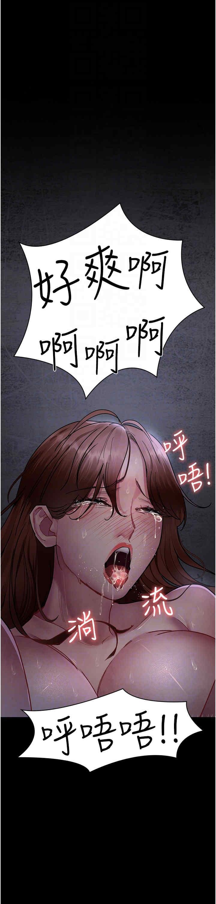 夜間診療室，第68話-墮落NTR-直觀雄性的吶喊，第 22 页