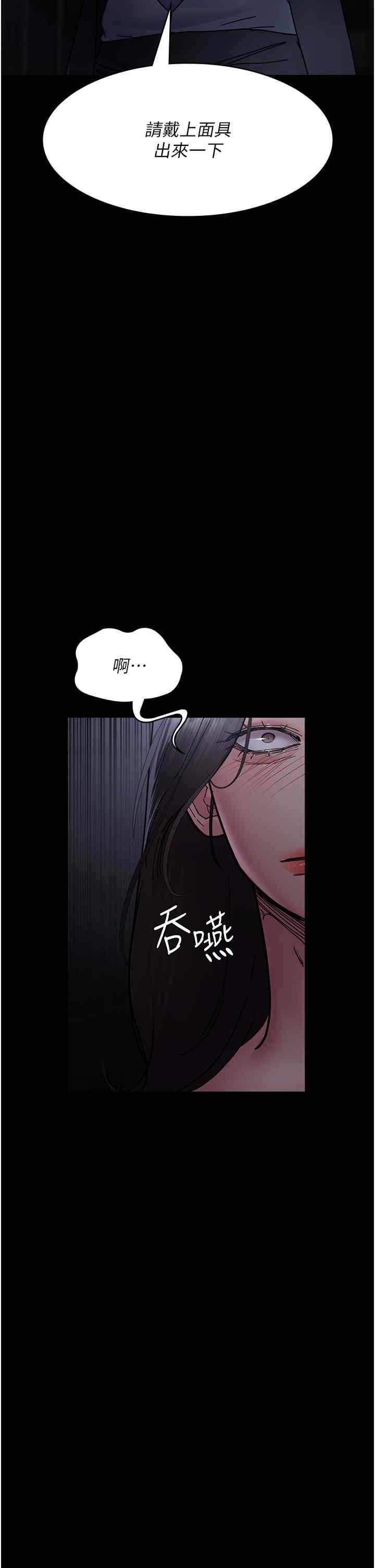 夜間診療室，第68話-墮落NTR-直觀雄性的吶喊，第 52 页