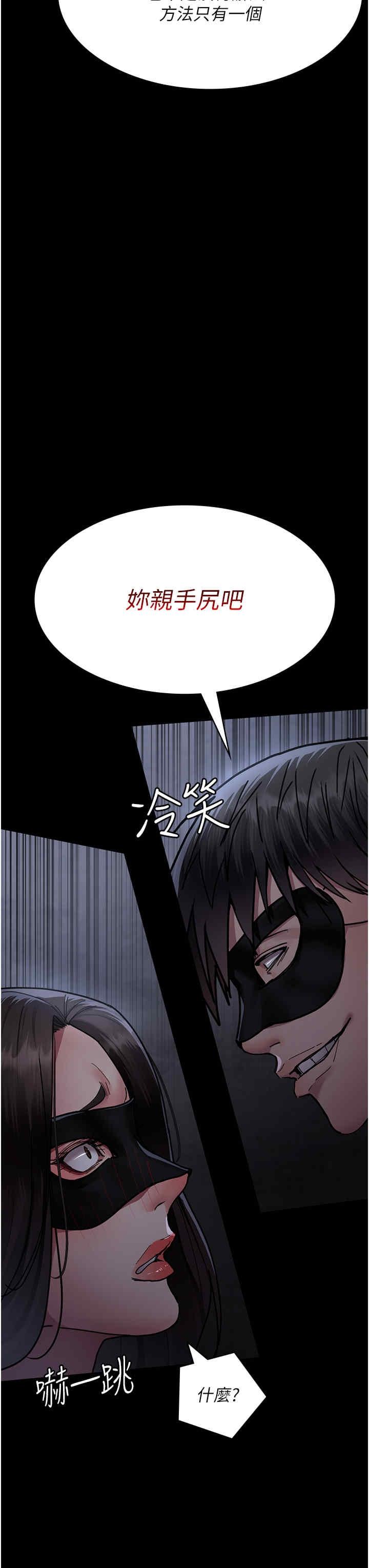 夜間診療室，第68話-墮落NTR-直觀雄性的吶喊，第 60 页