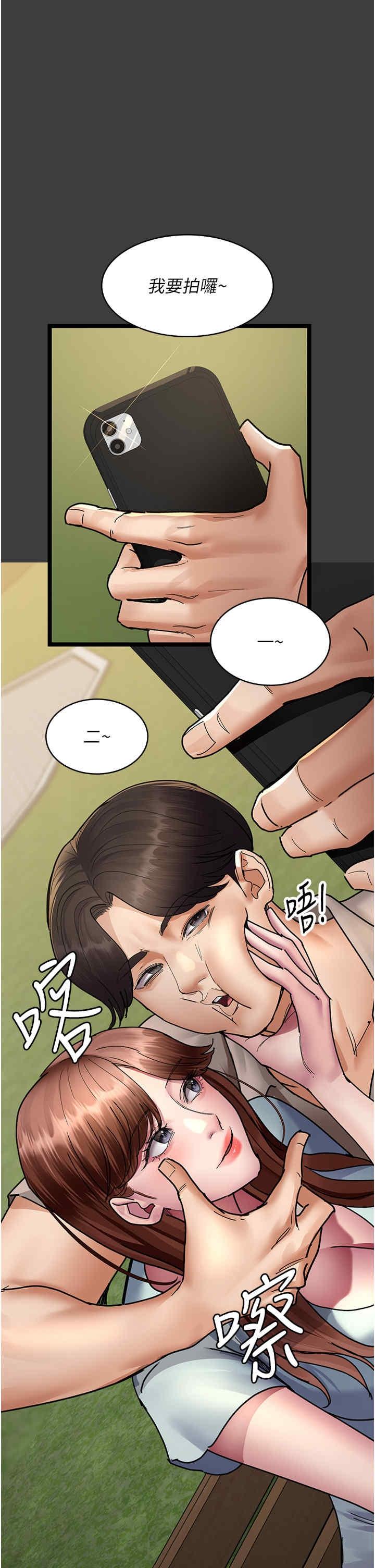 夜間診療室，第68話-墮落NTR-直觀雄性的吶喊，第 15 页